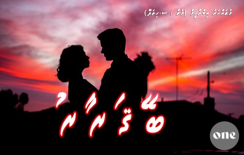 Story: Beqaraar - EP01