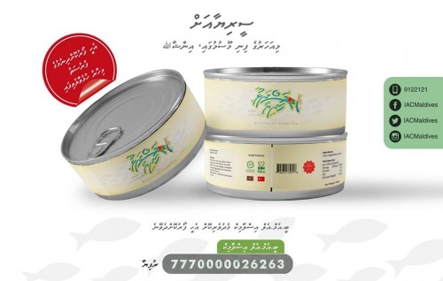 IAC launches 'Masdhalhu Hadhiyaa' campaign