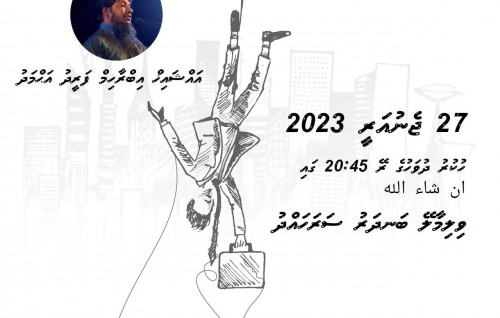 Zuvaanun isnagaigen Villimale' gai dharuheh baavvany