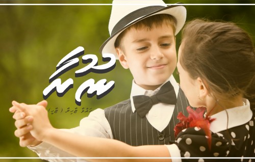 Vaahaka: Noora - 07