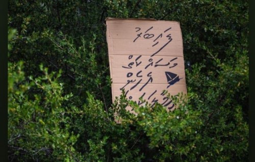 Faibaru massakai kuraa thanthanah maabandu meehunaai kuda kudhin vanun manaakoh gavaaidhu hadhaifi