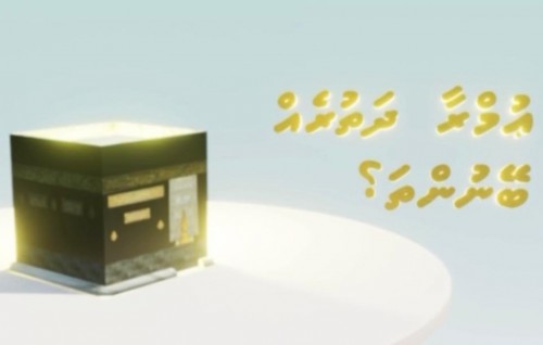 Social housing flat thakah baraabarah kuli dhekkumun Umrah  dhathureh libey promotion eh Urbanco in fashaifi