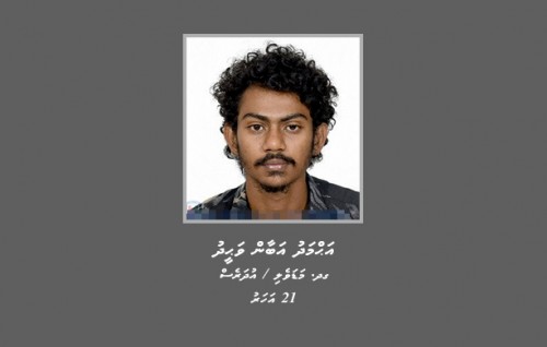 Feyrumuge massala akaa gulhigen meehaku hoadhan iulaan koffi