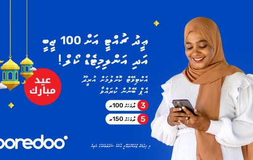 100 GB aa eku Ooredoo in Eid ah haahsa offer thakeh