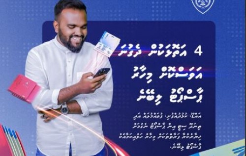 City thakun passport dhookurun dheguna avaskoffi