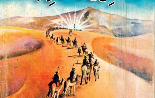 Hijaazuge Qaafilaa 110