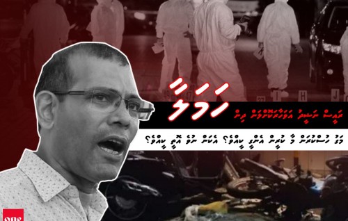 Raees Nasheed avahaara kollan dhin hamalaa: Magu huskuran maa kurin engee keevve? Ekan nuve othee keevve?