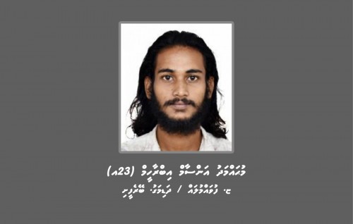 Fuluhakah hamalaa dhin massala akaa gulhigen meehaku hoadhanee