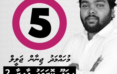 Addu inn nan negi candidate ehge massala PPM inn balanee
