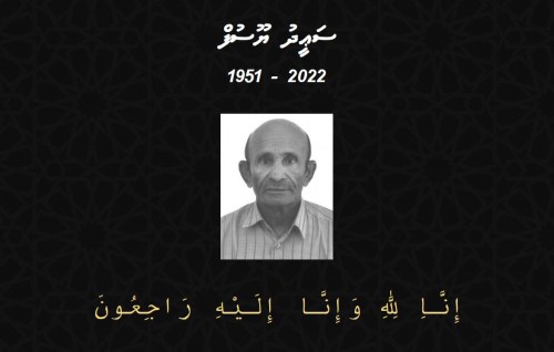 Umrah ah gos ulhunu meehaku niyaavejje