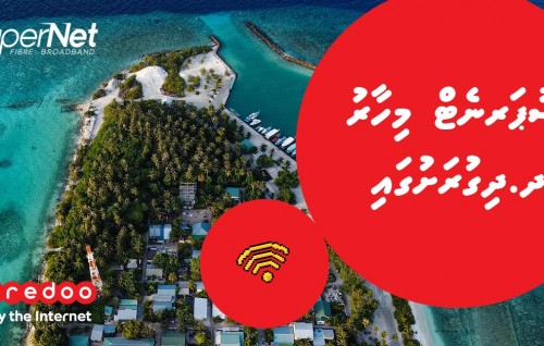 Ooredoo supernet ge hidhumaiy Dhigurashah