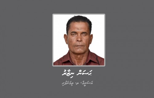 Kuda anhen kujjakah jinsee haaneehka kuri kamuge thuhumathugai meehaku hoadhanee
