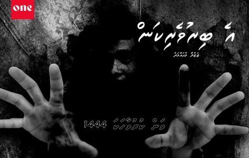 Kuruvaahaka: Ebiruverikan