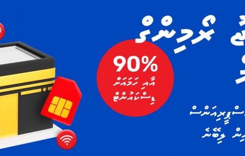 Hajjaajeen ah roaming rate in 90 percent discount libey SIM card eh Ooredoo in tha'aaraf koffi