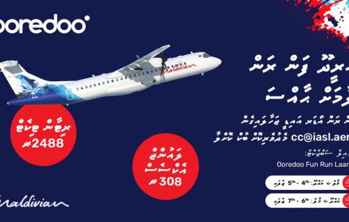 Ooredoo ''fun run'' ah Laam ah dhaa meehun ah Maldivian ge haassa aguthakeh