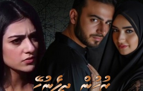 Story: Ruhun Dheefaanuhey EP79 (Fahubai)