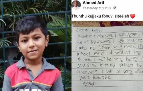 LOTUS Aaatte ah: Eid gai bahppa netheema varah dheravey, bahppa fonuvaidheefi nama varah ufaavaane