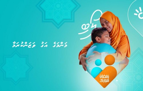 Mi aharuge roadha mahah Dhiraaguge campaign haahsakohfaivanee Mamma inge aguvazan kurumah