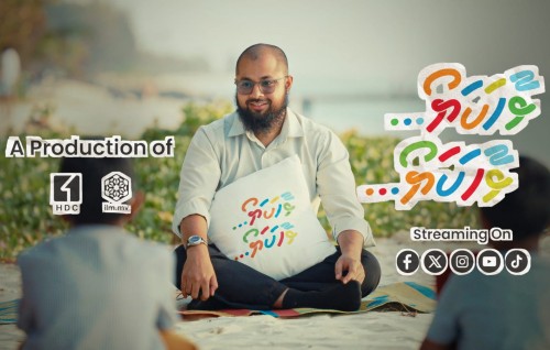 HDC inn 'Al Asr' adhi 'ILM' jamiyyaa aa gulhigen roadha ah haassa programme thakeh