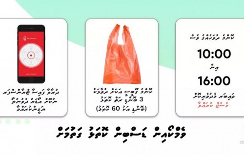 Big support for dustbin bags introduced by WAMCO