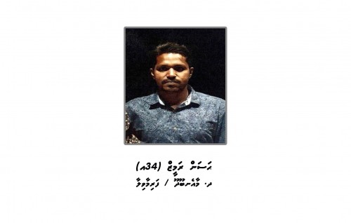 Malé in gelligen hoadhamun dhiya meehaa fenijje