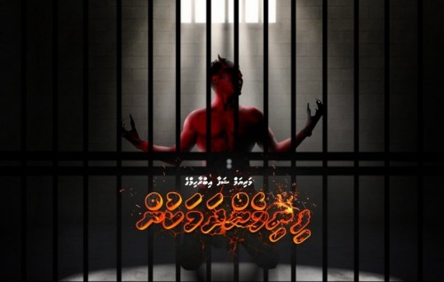 Fini Mendhamakun - 06
