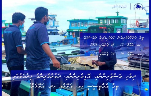 Masverinnaai odiverinnaa gaathun massakkaiy kurumah MTCC ge team eh Thiladhunmahchah