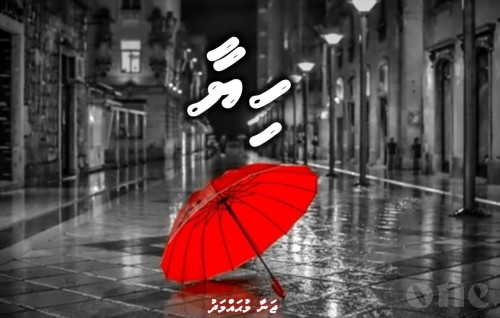 Hiyaa (Fahubai)