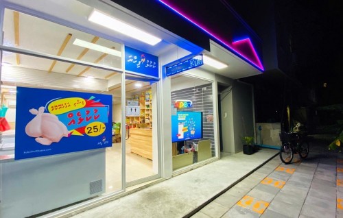 Kukulhu fihaaraige ''Year End Promotion'' fashaifi