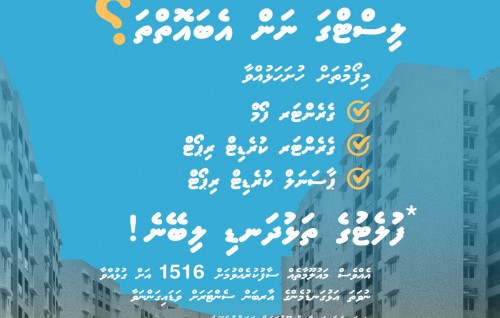 URBANCO: Vinares list gai nan eba oiytha? ehenviyyaa thalhudhandi libeyne