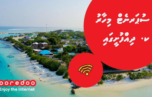 Ooredoo supernet fixed broadband ge hidhumaiy Dhiffuttah