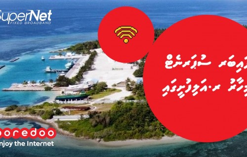 Ooredoo fiber supernet kendhikulhudhoo aai Alifushi ah