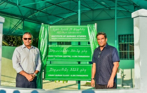 Three education center, Gaafu Dhaalu Thinadhoo