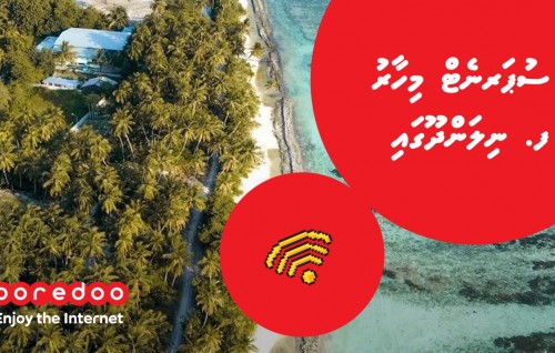 Ooredoo supernet ge hidhumaiy Nilandhoo ah