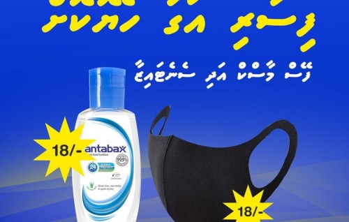 Kukulhu fihaaraige e-mall in vihkkaa mask aai sanitizer ge agu varah boduthan heyko koffi