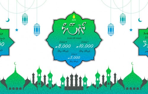Konme hafthaa aku faisaage inaamu libey roadha promotion Maldive Gas inn fashaifi