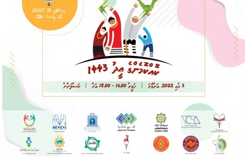 Angaara dhuvahu Home ministry in Male' gai kudakudhinge haveereh baahvanee