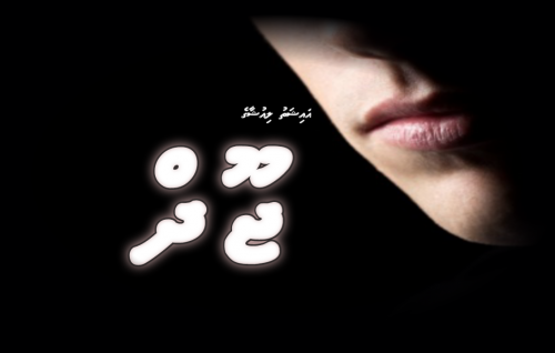 Joodh - EP12