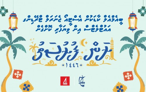 BML ge ''Ranuge furusathu'' roadha promotion aa STO gulhijje