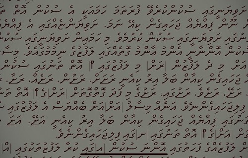 Mohamed Shahid Haleem ge hiy: Shaviyani sukun, 
