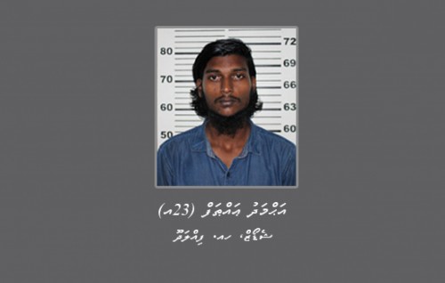 17 aharuge anhen kujjaa rape koh, balive in massalaigai hayyaru kuri meehaa ah dhauvaa kohfi