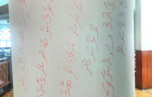 Bomeh gohvvaalai Raahjje sunnaafathi kohllaane kamuge inzaaru noor miskithuge thanbehggai