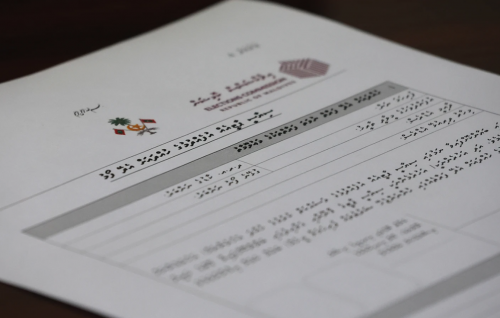 Mihaathanah 300 ahvure gina sah'ha noon form vanee faahaga kurevifai: EC